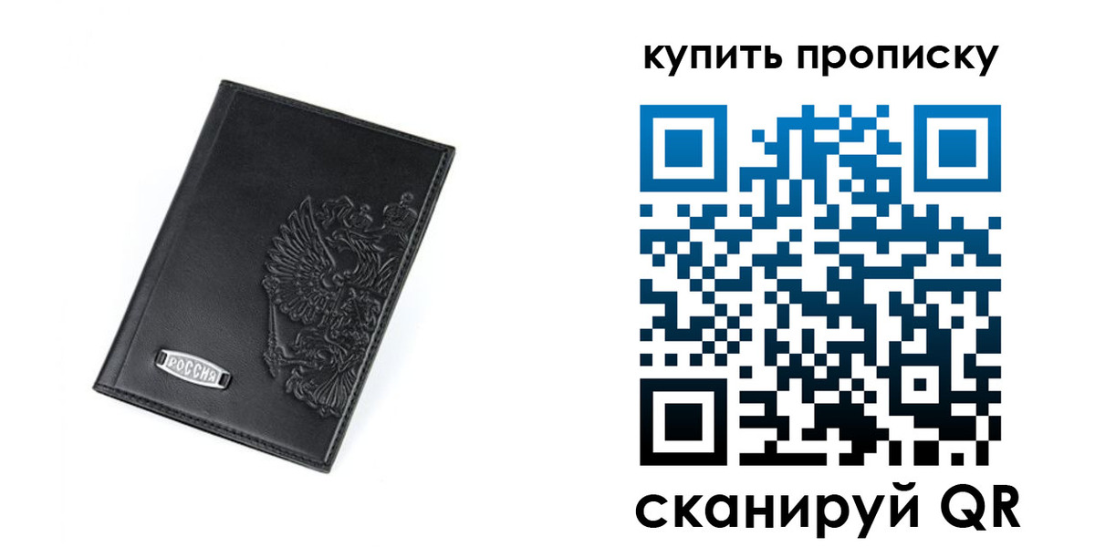 прописка для военкомата в Выборге