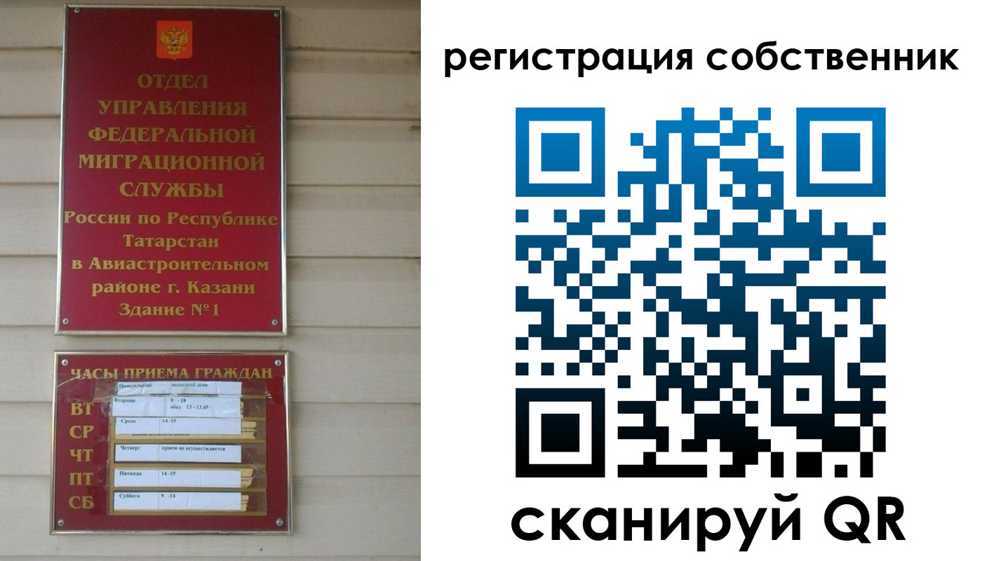 прописка законно в Выборге
