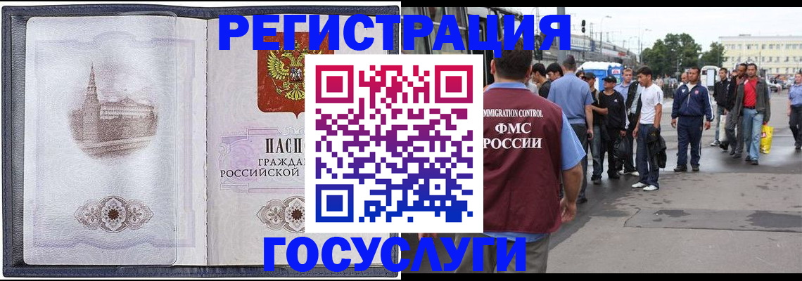 миграционный учет в Выборге