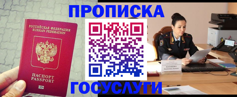 временная регистрация для всех в Выборге