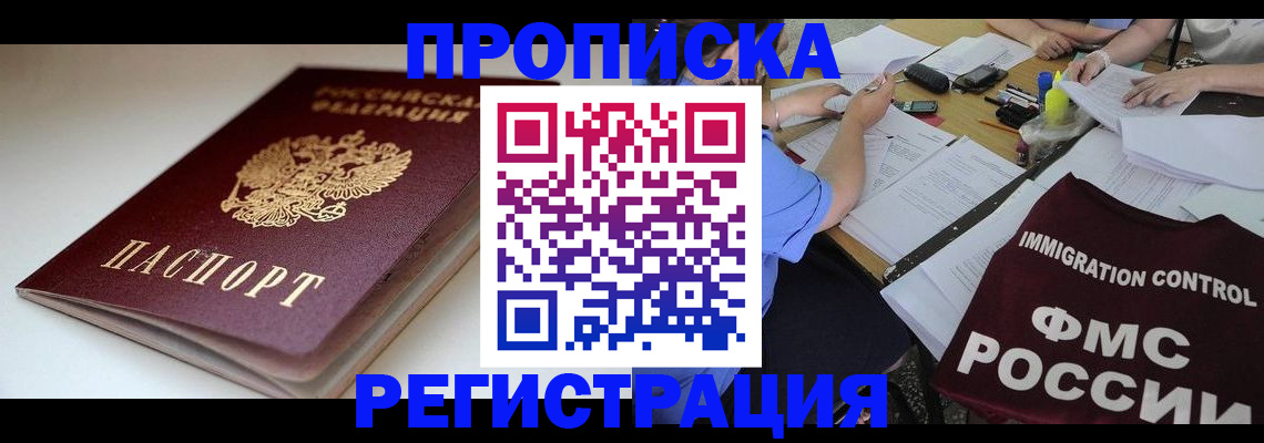 прописка для школы в Выборге