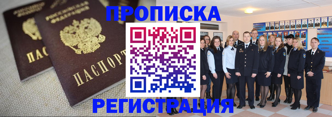 временная регистрация в квартире в Выборге