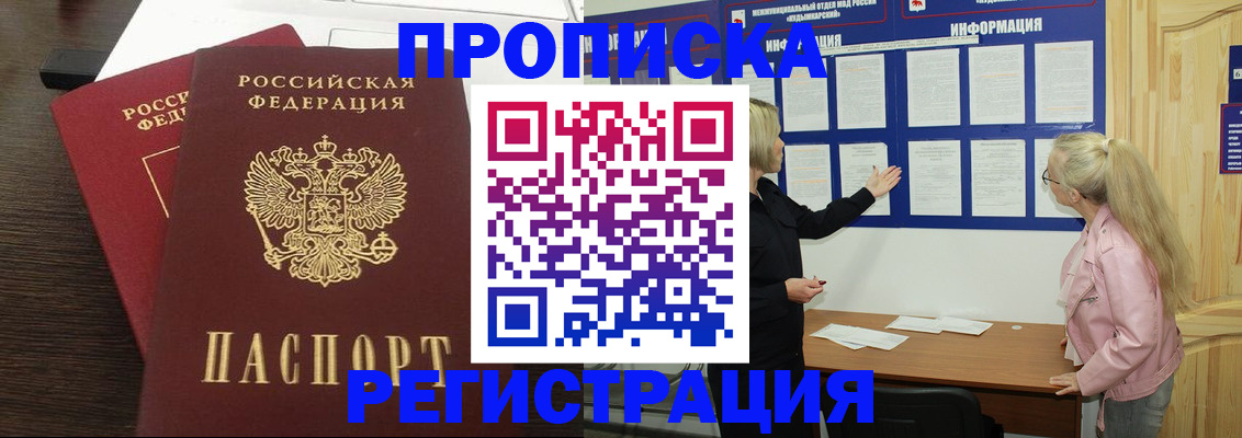 прописка для военкомата в Выборге